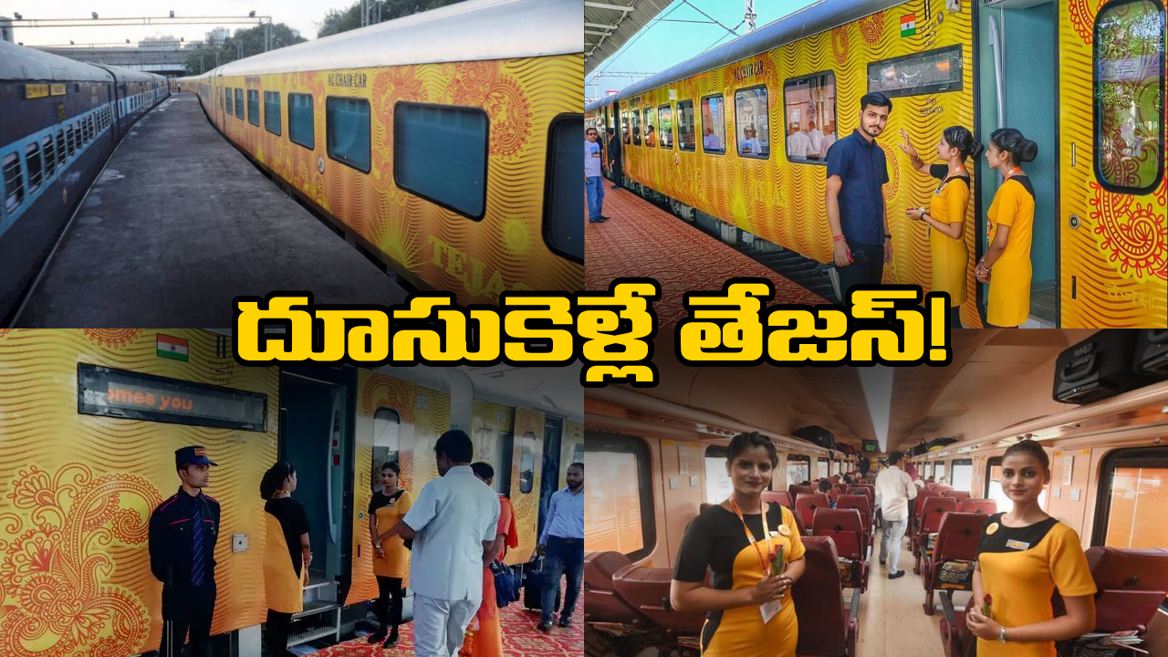 Super Luxury Train: ఈ రైలు ముందు రాజధాని, శతాబ్ది, దురంతో దిగదుడుపే.. స్పీడ్ ఎంతో తెలిస్తే షాకవ్వాల్సిందే!