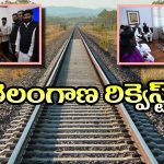 Telangana New Railway Routes: తెలంగాణలో కొత్త రైల్వే మార్గాలు నిర్మించండి, రైల్వే మంత్రిని కోరిన సీఎం రేవంత్