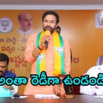 Kishan Reddy: కేసిఆర్ పాలనంతా అవినీతి మయం.. బీజేపీలోకి కొత్త రక్తం.. ఎన్నికలపై అలర్ట్ అంటున్న కిషన్ రెడ్డి