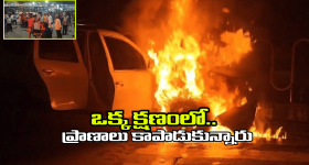 Car Catches Fire in Tirumala: తిరుమల లో కారు దగ్ధం.. మంటలు చూసి భక్తులు షాక్
