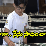 Nara Devansh: రికార్డ్ బద్దలు కొట్టిన నారా దేవాన్ష్.. 9 ఏళ్ల వయస్సులో ప్రపంచ రికార్డ్..