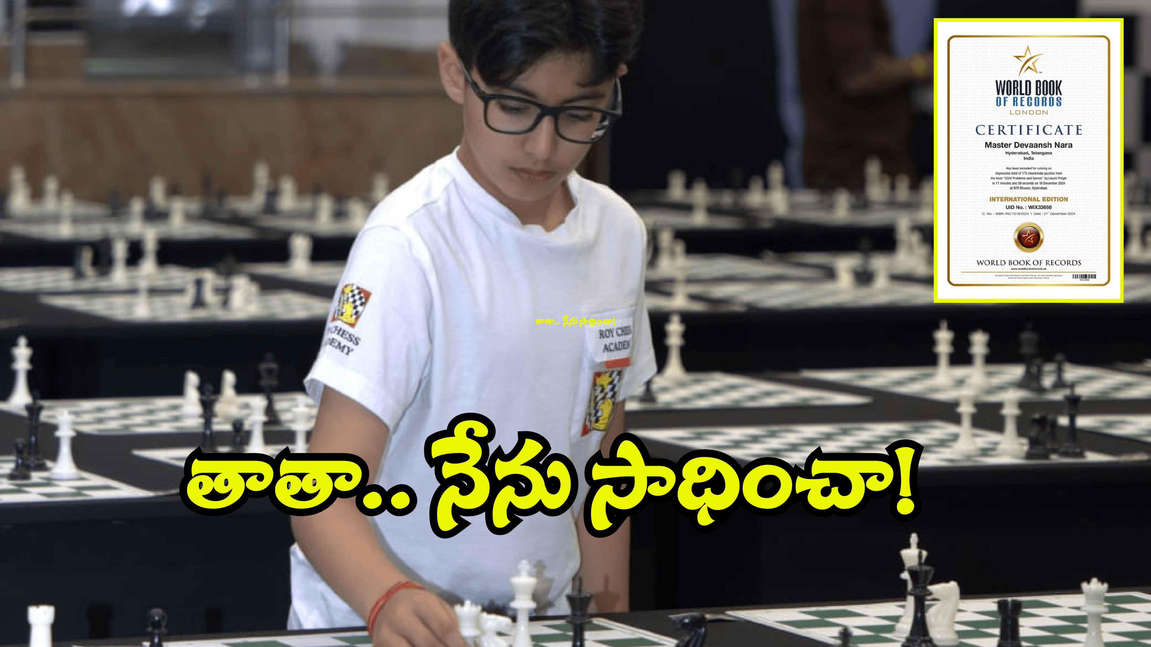 Nara Devansh: రికార్డ్ బద్దలు కొట్టిన నారా దేవాన్ష్.. 9 ఏళ్ల వయస్సులో ప్రపంచ రికార్డ్..
