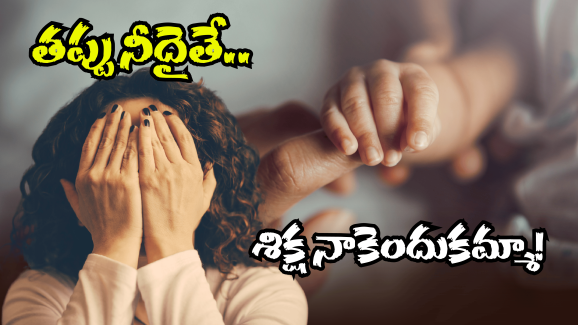 Eluru Crime News: అమ్మతనం భారమా.. సమాజమంటే భయమా.. పసిబిడ్డను 4వ అంతస్థు నుండి..