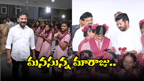 CM Revanth Reddy: 87 మంది చిన్నారులకు పునర్జన్మ.. సీఎంఆర్‌ఎఫ్‌లో నయా రికార్డ్.. సీఎం రేవంత్ రెడ్డి ఔదార్యం