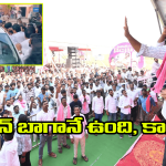 Brs party politics: అరెస్టుల సరదా.. కారు నేతల్లో ‘కటకటాల’ సెంటిమెంట్, కంటెంట్ కోసమేనా?
