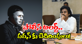 Threat to Pawan Kalyan: పవన్ కళ్యాణ్ కు బెదిరింపులు.. నేరుగా చంపేస్తామంటూ ఫోన్ కాల్స్..