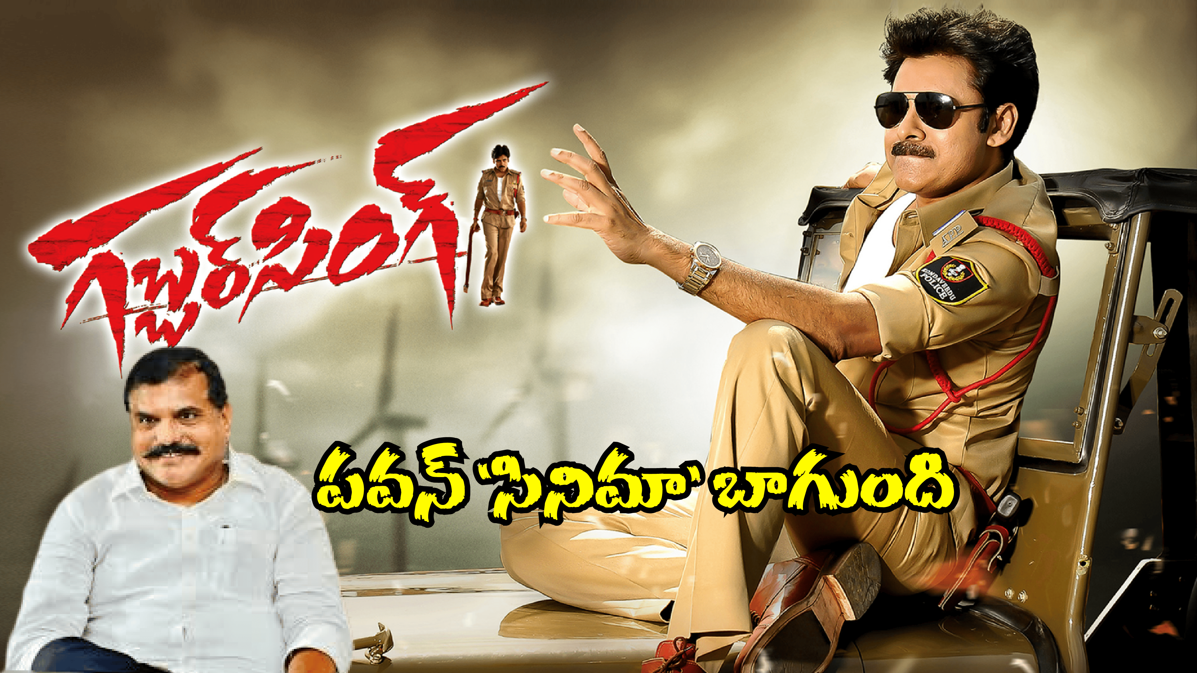 Botsa on Pawan Kalyan: హమ్మయ్య.. పవన్ నా కోరిక తీర్చారు.. మాజీ మంత్రి బొత్స ఆనందం