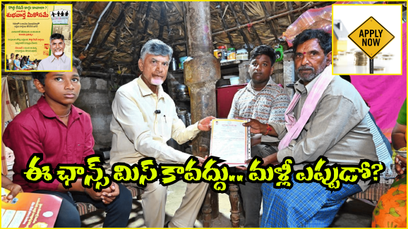 AP New Ration Cards: కొత్త రేషన్ కార్డుకు అప్లై చేస్తున్నారా.. ఇలా చేయండి.. లేకుంటే రిజెక్ట్?
