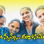 AP Schemes: ఏపీలో మహిళలకు పండగే.. కొత్త ఏడాదిలో ఆ రెండు స్కీమ్స్.. మీరు సిద్దమేనా!