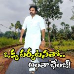 Pawan Kalyan: పవన్ పర్యటన.. మన్యంలో అసలేం జరుగుతోంది?