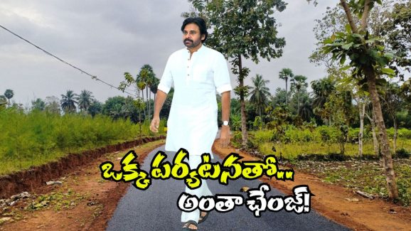 Pawan Kalyan: పవన్ పర్యటన.. మన్యంలో అసలేం జరుగుతోంది?