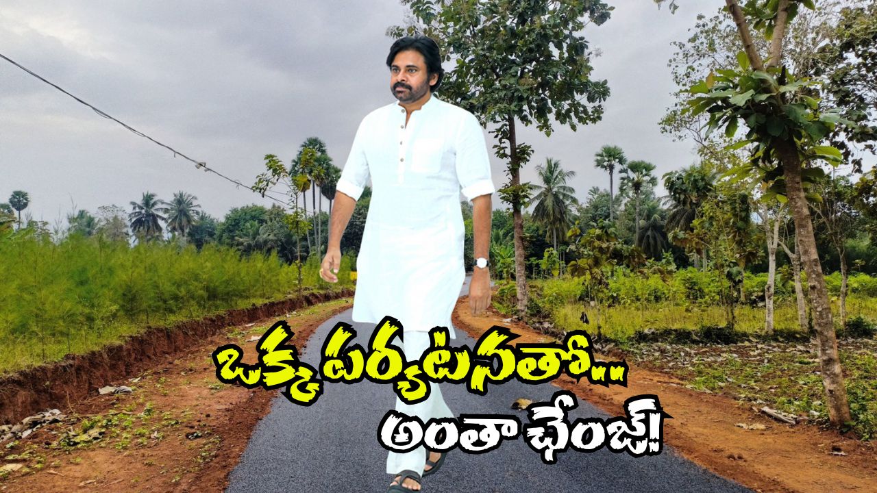 Pawan Kalyan: పవన్ పర్యటన.. మన్యంలో అసలేం జరుగుతోంది?
