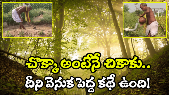 Jagtial News: ఇతడు చొక్కా వేస్తే ఒట్టు.. 50 ఏళ్లుగా నో షర్ట్, చివరికి భార్యను కూడా వదిలేశాడు