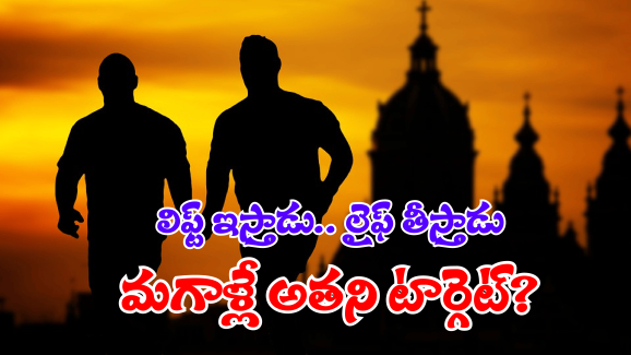 Serial Killer: మగాళ్లతో ‘ఆ పని’.. ఆపై దారుణ హత్య, ఆ సీరియల్ కిల్లర్ ఇలా దొరికేశాడు!