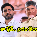 Nara Lokesh: జగన్ నువ్వు మారవా.. నారా లోకేష్ హెచ్చరిక