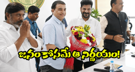 Dil Raju : సీఎంతో మీటింగ్... ఆ మూడు అంశాలేపైనే ఫోకస్ అంతా అంటున్న దిల్ రాజు