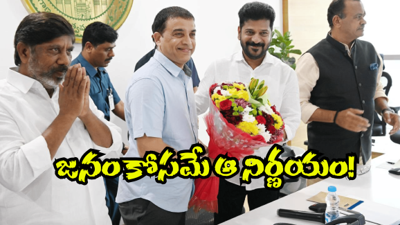 CM Revanth Reddy: సీఎం సార్.. మీరే కరెక్ట్.. అస్సలు తగ్గొద్దు!