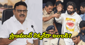Ambati Rambabu: బన్నీని బద్నాం చేస్తున్న అంబటి? ఈ టైంలో సోఫాలేంటి?