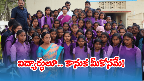 AP Govt: ఏపీ విద్యార్థులకు గుడ్ న్యూస్.. ఆ కిట్స్ మాత్రం మిస్ కావద్దు!