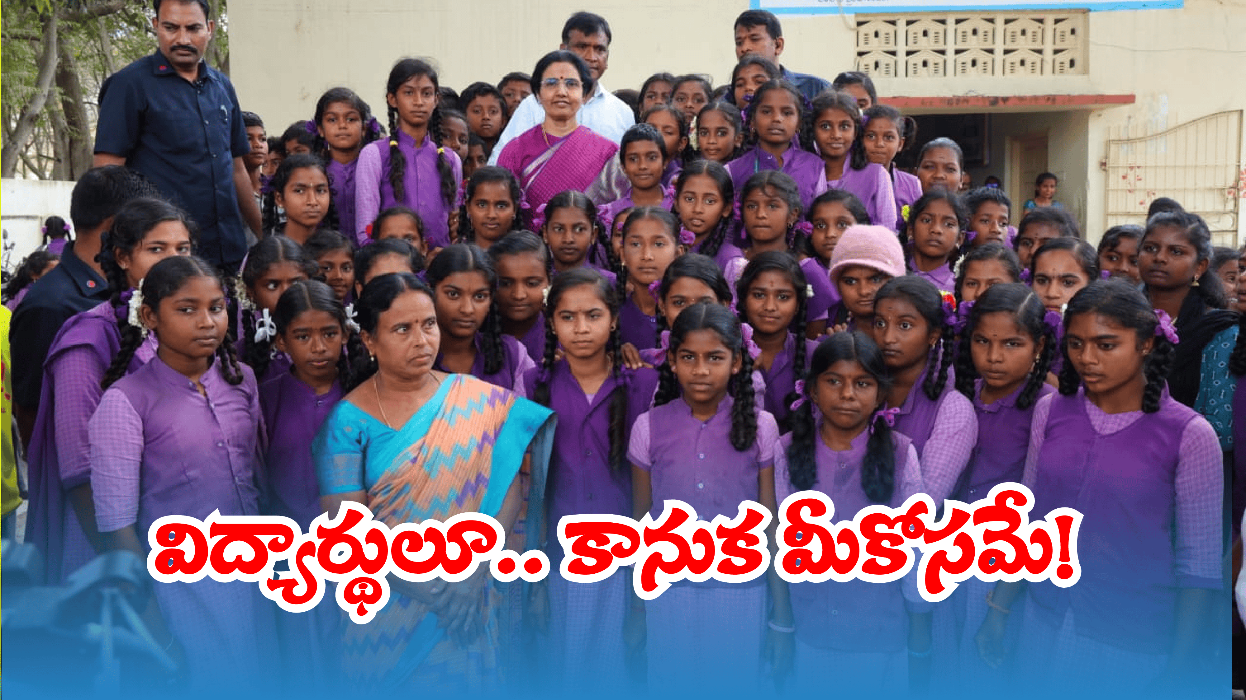 AP Govt: ఏపీ విద్యార్థులకు గుడ్ న్యూస్.. ఆ కిట్స్ మాత్రం మిస్ కావద్దు!