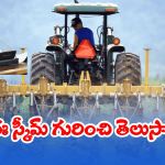 AP Govt: ఏపీలో సూపర్ స్కీమ్.. అర్హులైతే ఇప్పుడే అప్లై చేసుకోండి!