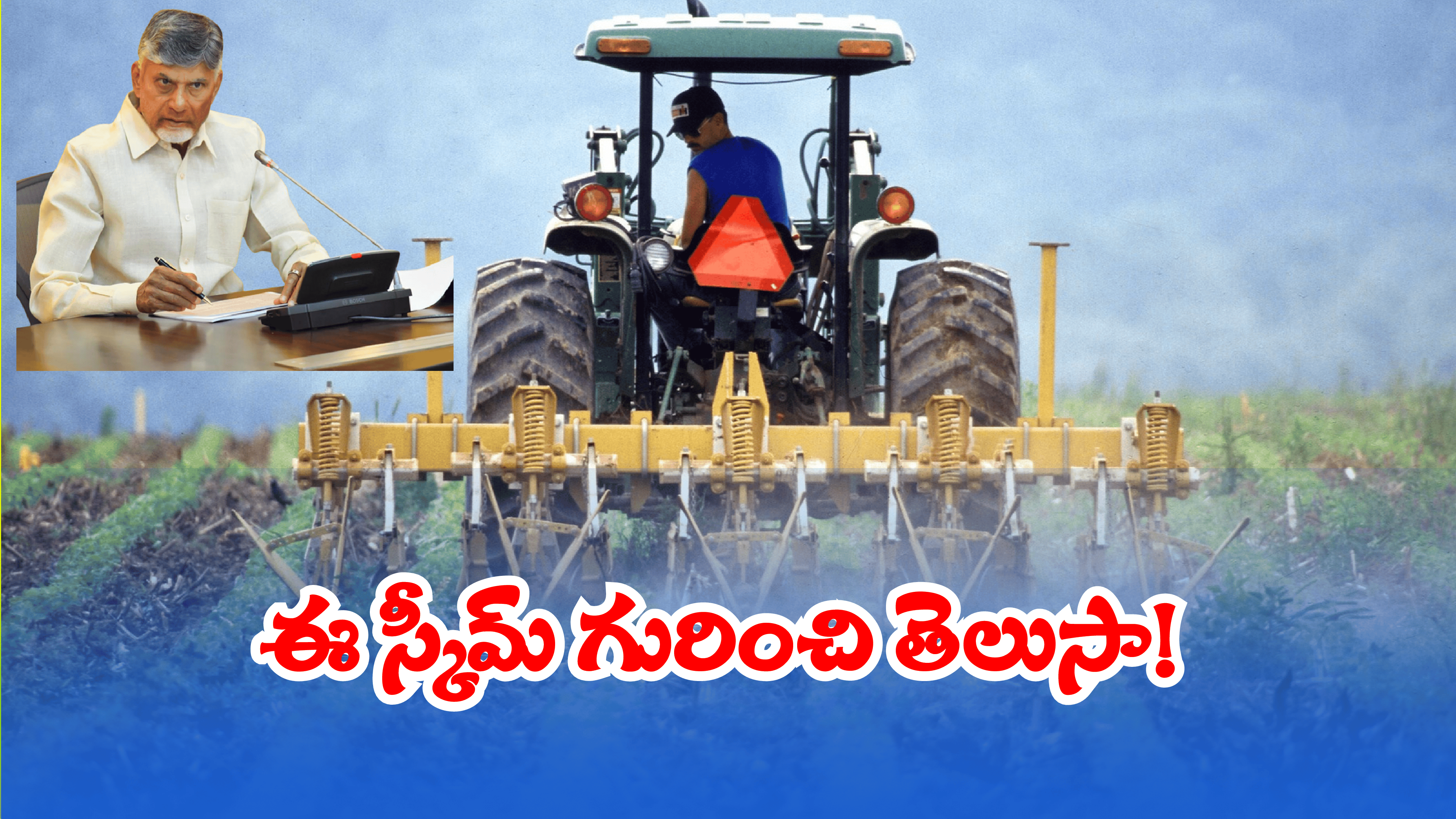 AP Govt: ఏపీలో సూపర్ స్కీమ్.. అర్హులైతే ఇప్పుడే అప్లై చేసుకోండి!