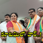 BJP vs TDP: కూటమిలో సిగపట్లు.. ఆ జిల్లాలో భగ్గుమంటున్న టీడీపీ.. అసలు కథ ఇదే!