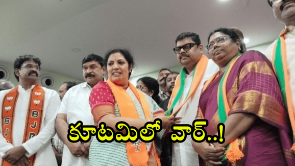 BJP vs TDP: కూటమిలో సిగపట్లు.. ఆ జిల్లాలో భగ్గుమంటున్న టీడీపీ.. అసలు కథ ఇదే!