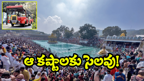 TTD News: తిరుమలలో ఆ సమస్యకు ఇక చెల్లు.. గుడ్ న్యూస్ చెప్పిన టీటీడీ