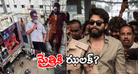 Rythu Bharosa Scheme : క్యాబినేట సబ్ కమిటీ కీలక నిర్ణయం.. పెట్టుబడి సాయం వీరికి లేనట్టే..