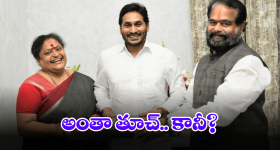 Seetharam Thammineni: జనసేనలోకి తమ్మినేని? బొత్స భేటి.. పార్టీ మార్పుపై క్లారిటీ!