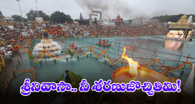 Tirumala: నేటి నుండి అధ్యయనోత్సవాలు.. తిరుమలలో పెరిగిన భక్తుల రద్దీ.. దర్శన వివరాలివే!