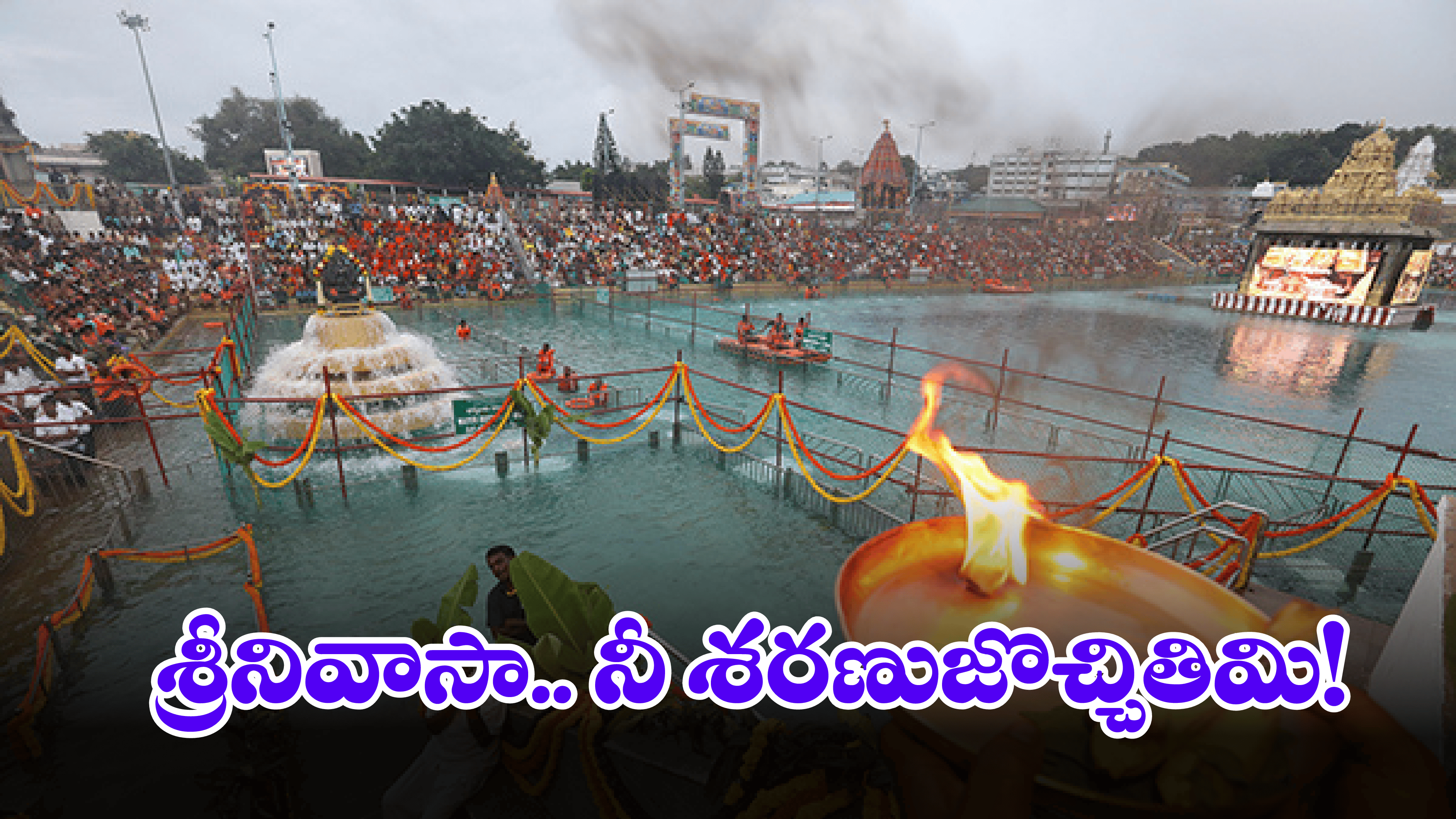 Tirumala: నేటి నుండి అధ్యయనోత్సవాలు.. తిరుమలలో పెరిగిన భక్తుల రద్దీ.. దర్శన వివరాలివే!