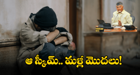 Assembly Special Session: తెలంగాణ అసెంబ్లీ ప్రత్యేక సమావేశం.. లైవ్ ఇప్పుడు చూద్దాం