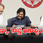 Pawan Kalyan – Naga Babu: నాగబాబు మంత్రి పదవికి.. అదొక్కటే అడ్డంకి.. పవన్ సంచలన కామెంట్స్