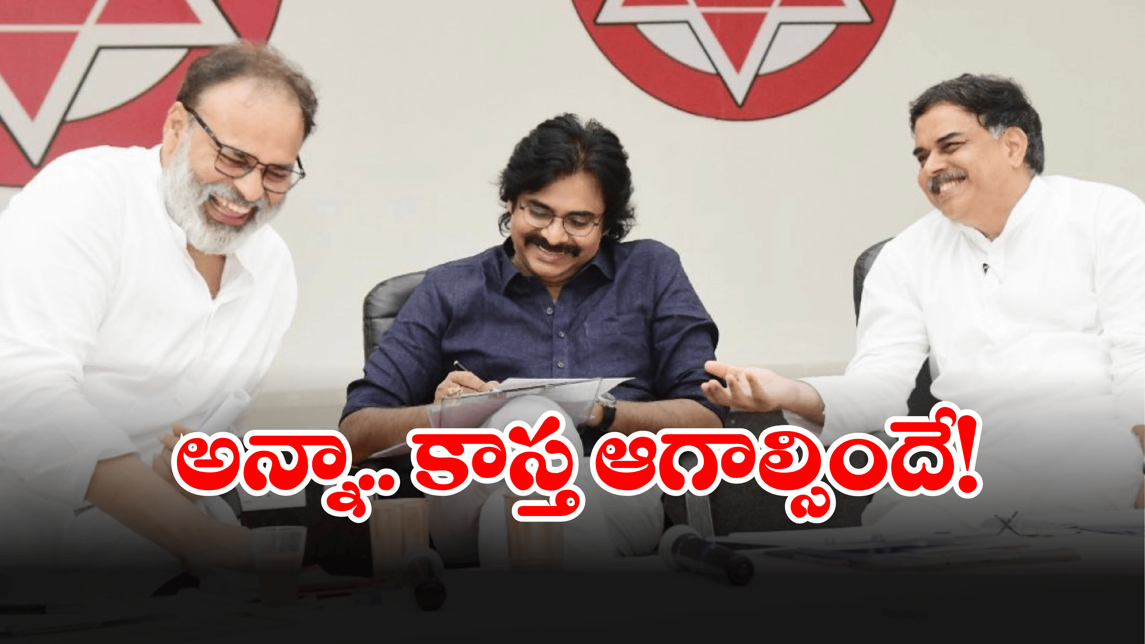 Pawan Kalyan – Naga Babu: నాగబాబు మంత్రి పదవికి.. అదొక్కటే అడ్డంకి.. పవన్ సంచలన కామెంట్స్