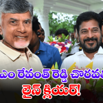 CM Revanth – CM Chandrababu: సీఎం రేవంత్ రెడ్డికి లేఖ రాసిన సీఎం చంద్రబాబు.. అసలు విషయం ఇదే!