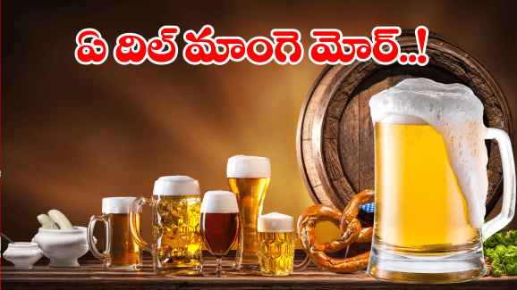 Liquor Sales in Telugu States: మద్యం కొనుగోళ్ల జోరు.. క్షణాల్లో విక్రయాలు.. బీర్లకు ఫుల్ గిరాకీ