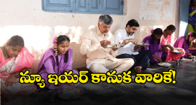 AP Govt: ఏపీలో ఆ స్కీమ్ ప్రారంభం.. ఆ బాధలు పోయినట్లే!