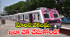 South Central Railway: రైల్వే ప్రయాణికులకు అలర్ట్.. దక్షిణ మధ్య రైల్వే కీలక ప్రకటన మీకోసమే!