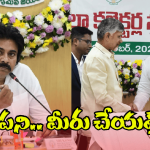 Pawan Kalyan: ఏపీ ఐఏఎస్ లకు పవన్ కళ్యాణ్ క్లాస్.. సీఎం చంద్రబాబు సైలెంట్.. ఎందుకలా!