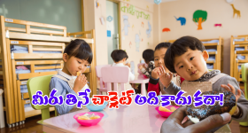 Ganja Chocolates: మీ పిల్లలు చాక్లెట్స్ తింటున్నారా.. ప్లీజ్ ఒక్కసారి చెక్ చేయండి