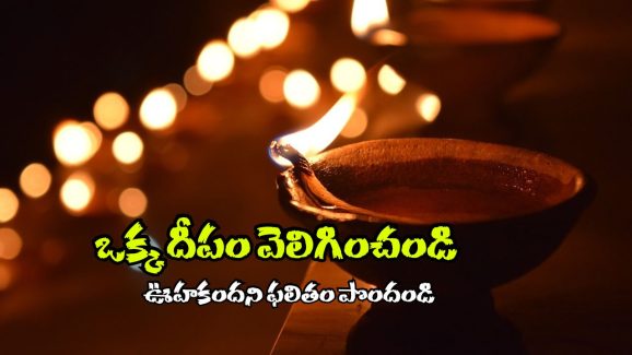 Poli Padyami 2024: మీ ఇంట లక్ష్మీకటాక్షం.. మృత్యువు అనంతరం స్వర్గప్రాప్తి పొందాలా.. ఈ సోమవారం ఇలా చేయండి