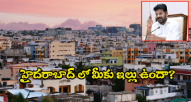Hyderabad City Buildings: మీరు హైదరాబాద్ వాసులా.. ఈ గుడ్ న్యూస్ మీకోసమే