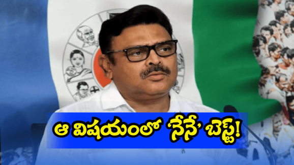 Ambati Rambabu: మా వాళ్లు చిత్తు చిత్తుగా ఓడిపోయారు.. నాకు నిద్ర పట్టింది.. ‘అంబటి’ ఇది తగునా అంట!