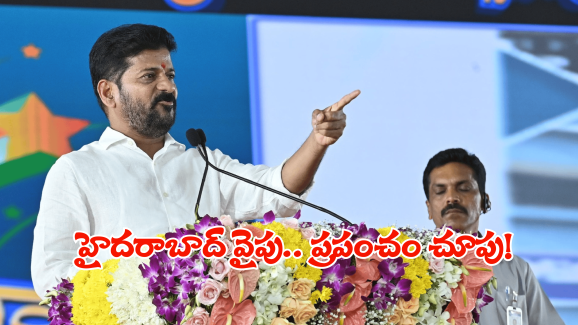 CM Revanth Reddy: ఎవరెన్ని కుట్రలు పన్నినా.. హైదరాబాద్ ను అభివృద్ది పథంలో నడిపిస్తా.. సీఎం రేవంత్ రెడ్డి