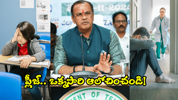 Telangana Students: ఆత్మహత్యలు వద్దు.. ఇబ్బందులు ఉంటే ఫోన్ చేయండి.. మంత్రి కోమటిరెడ్డి పిలుపు