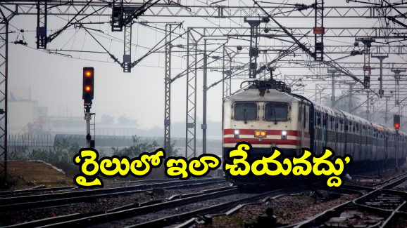 Indian Railway – Ayyappa Devotees: శబరిమలైకు రైలులో వెళ్తున్నారా.. ఈ రూల్ తప్పక పాటించాల్సిందే!