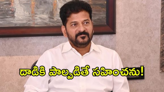 CM Revanth Reddy: అల్లు అర్జున్ ఇంటిపై దాడి.. సీఎం రేవంత్ రెడ్డి రియాక్షన్ ఇదే