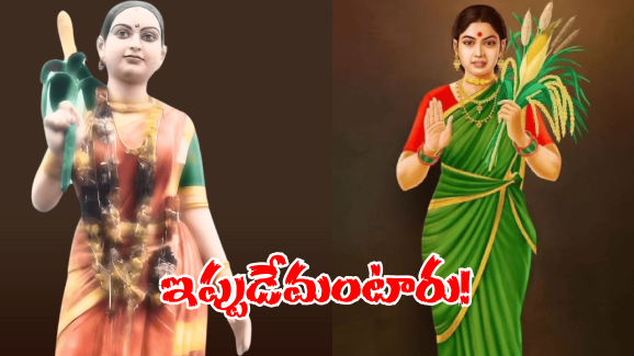 Telangana Thalli Statue: మరీ ఇంత దిగజారాలా.. ఛీ.. ఛీ.. ఆ పార్టీపై ఫైర్